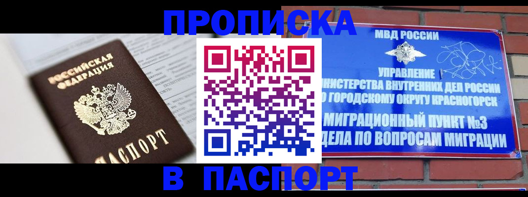 прописка для кредита в Очёре