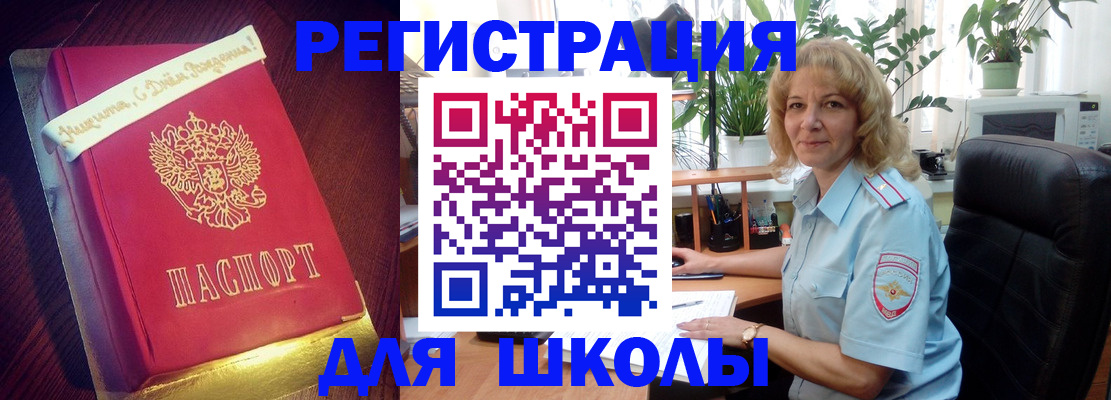 прописка для военкомата в Очёре