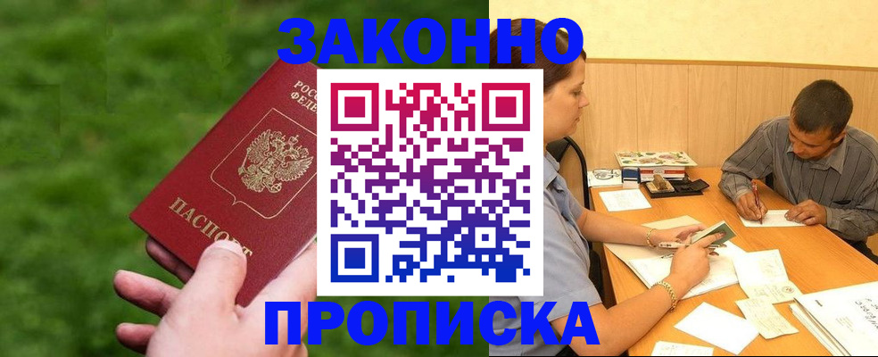 прописка паспорт в Очёре