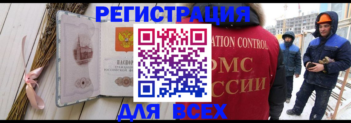 прописка штамп в Очёре