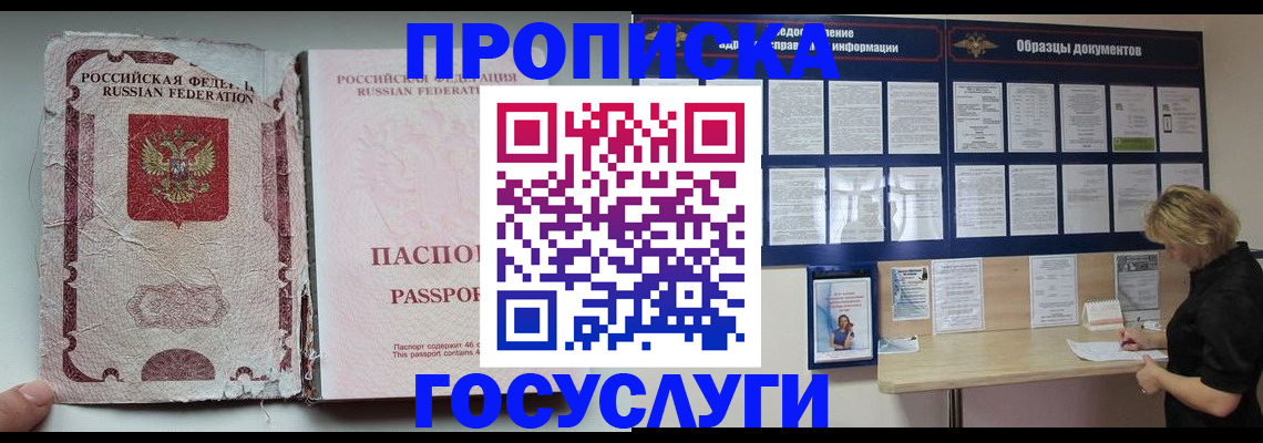 временная регистрация недорого в Очёре