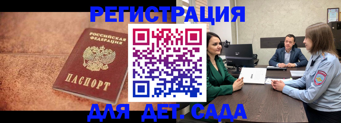 прописка иностранных граждан в Очёре
