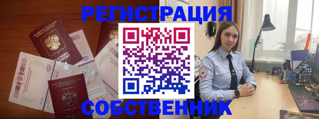 прописка паспорт в Очёре
